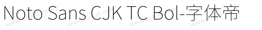 Noto Sans CJK TC Bol字体转换